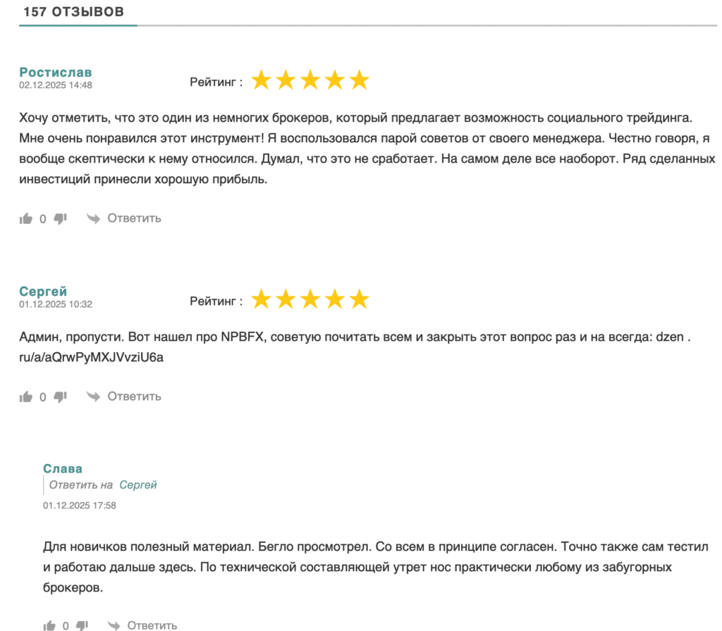 Отзывы NPBFX