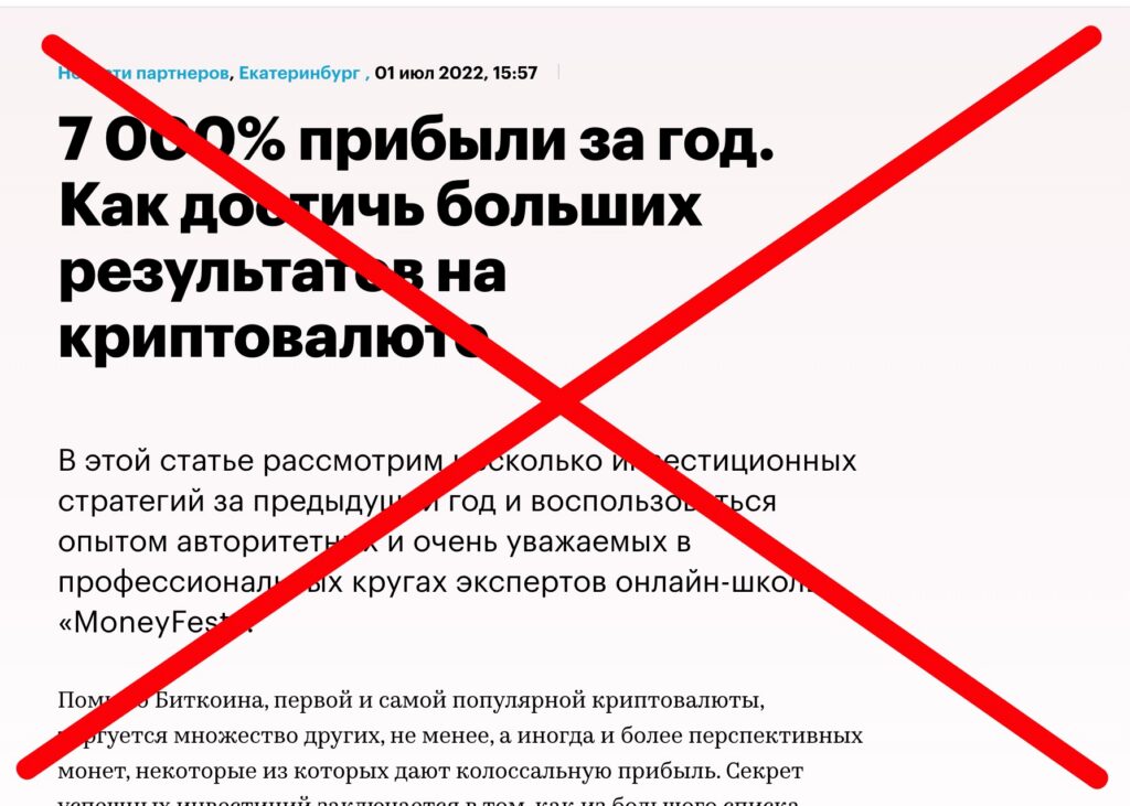 Юлия Любимова и Money Fest