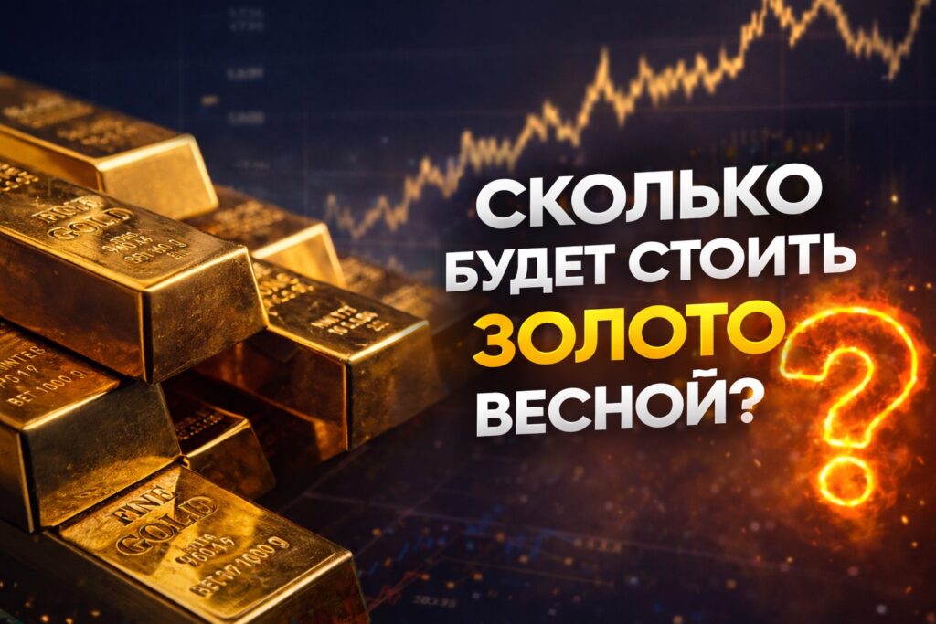 цена на золото весной