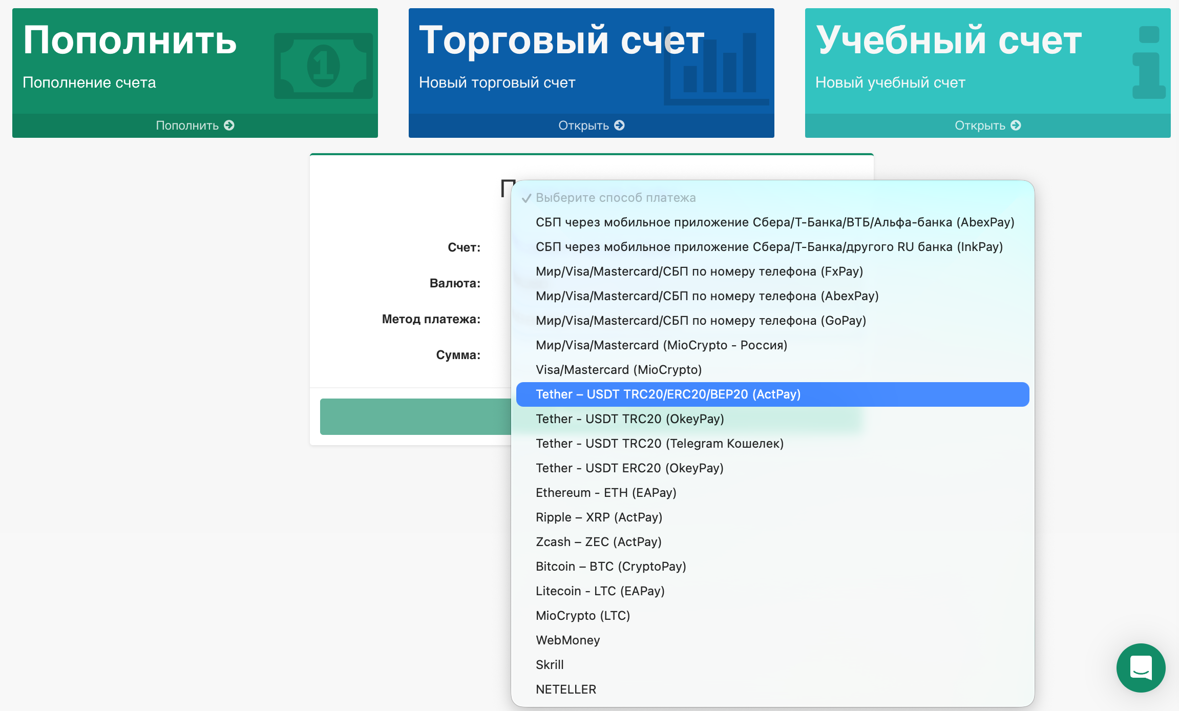 пополение счета npb markets