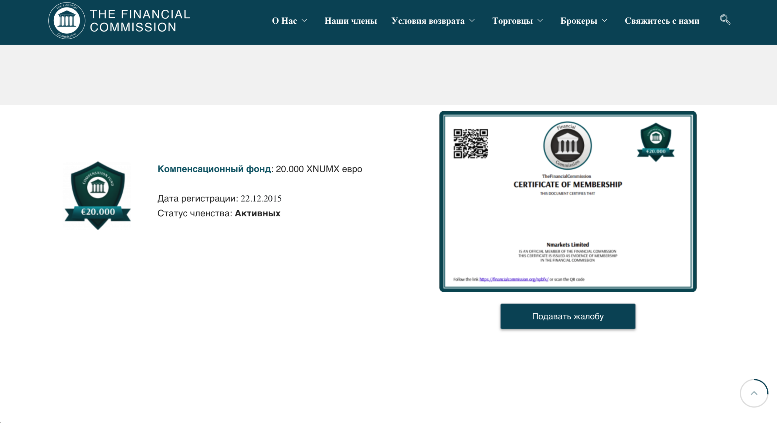 финансовая комиссия форекс