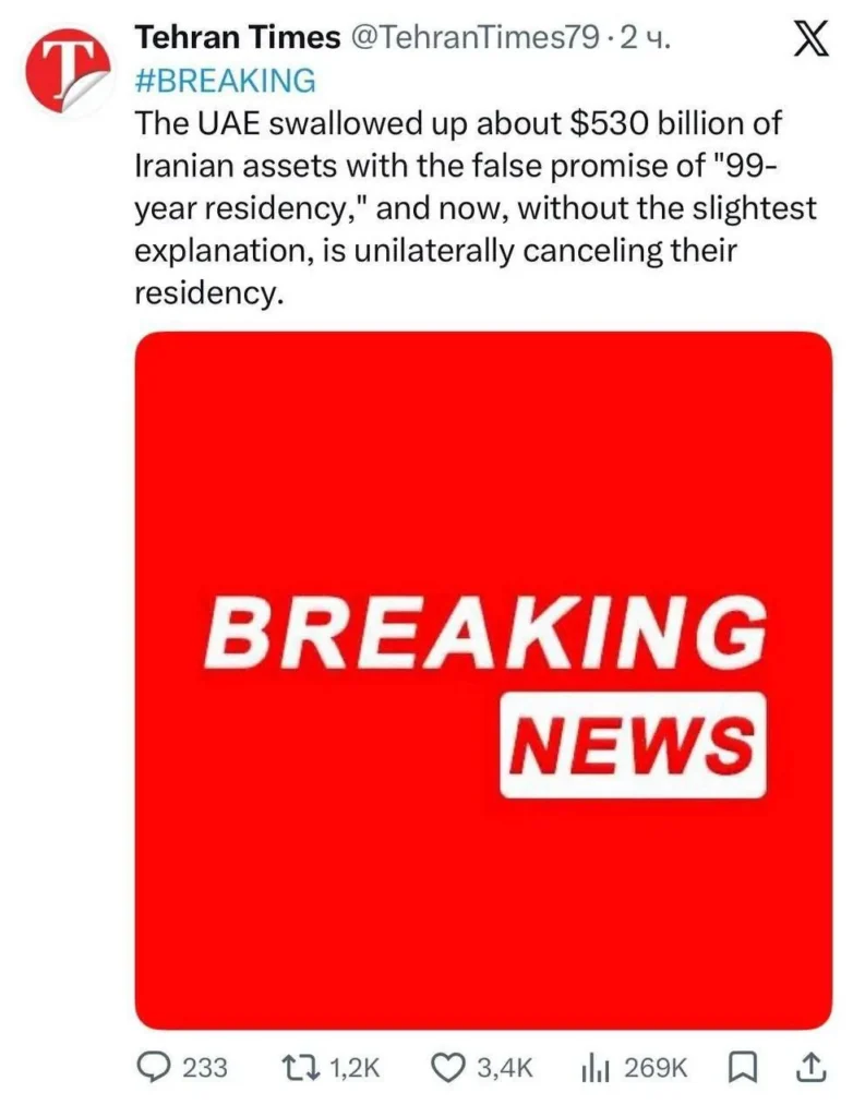 ОАЭ отменили вид на жительство для граждан Ирана и конфисковали их активы