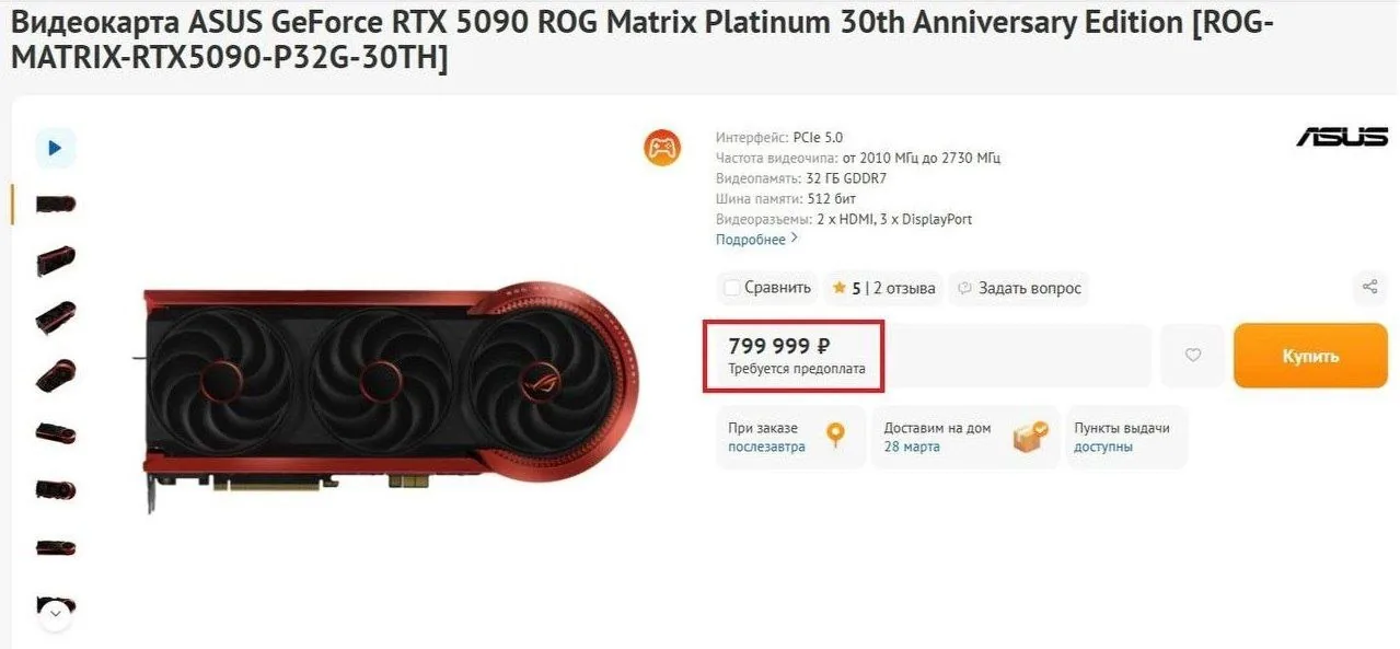 В России начались продажи флагманской видеокарты NVIDIA GeForce RTX 5090 с рекордной ценой