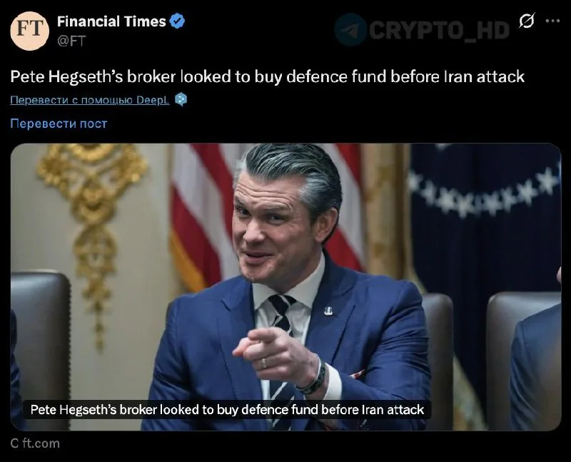 Пентагон опроверг информацию о попытке инвестирования в ETF BlackRock через брокера министра обороны США