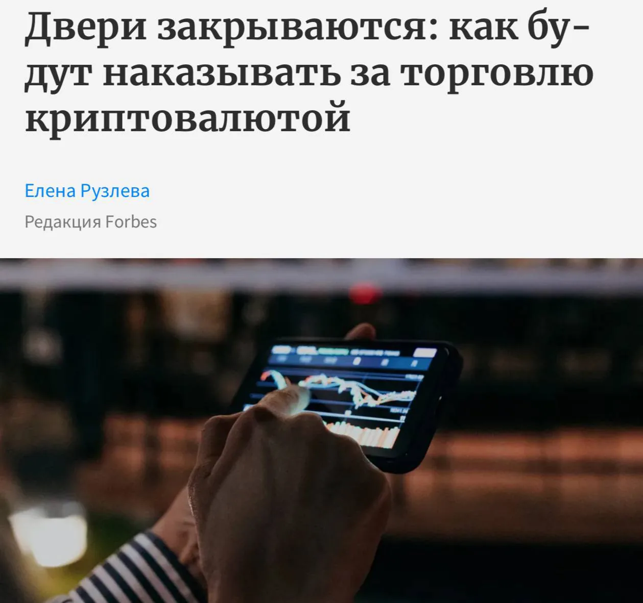 В Госдуме предложили запретить торговлю биткоином и USDT в России