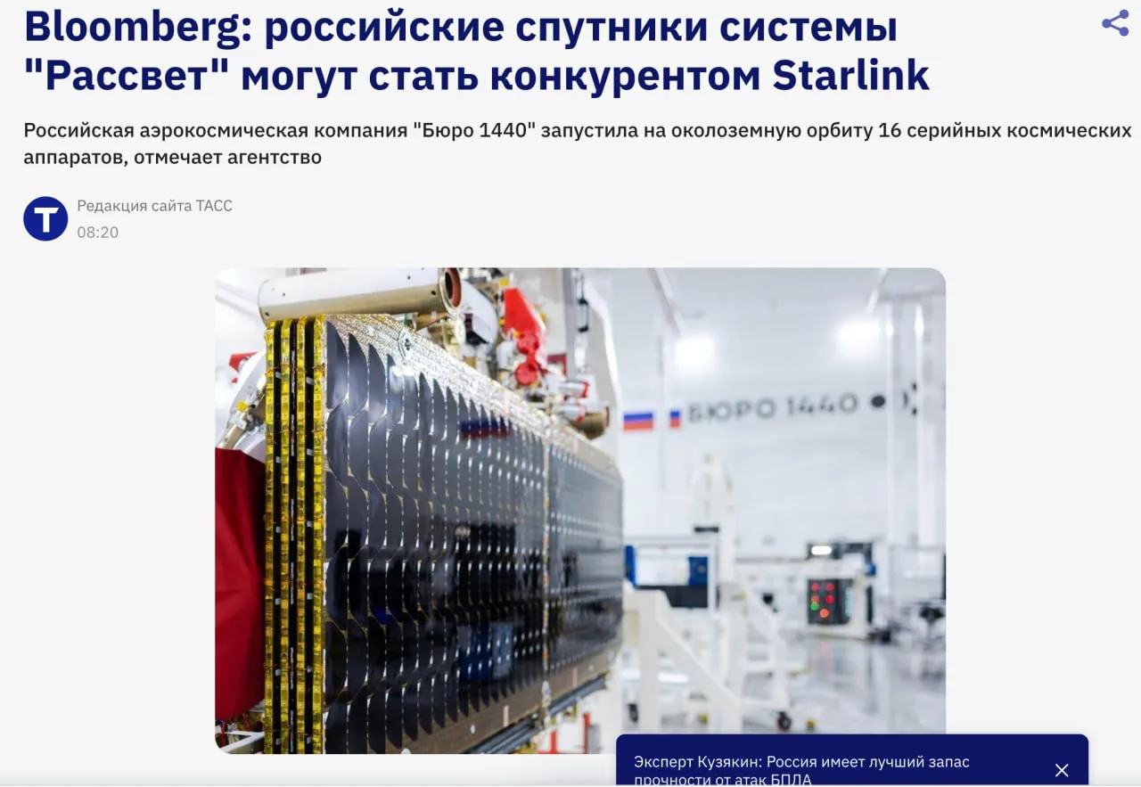 Россия запустила 16 спутников группировки «Рассвет» как ответ на развитие Starlink