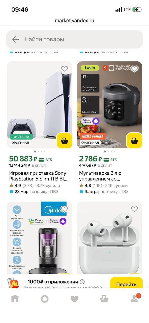 ВТБ расширяет партнёрство с Яндекс Маркетом: клиенты получат скидки до 50% при оплате картой банка