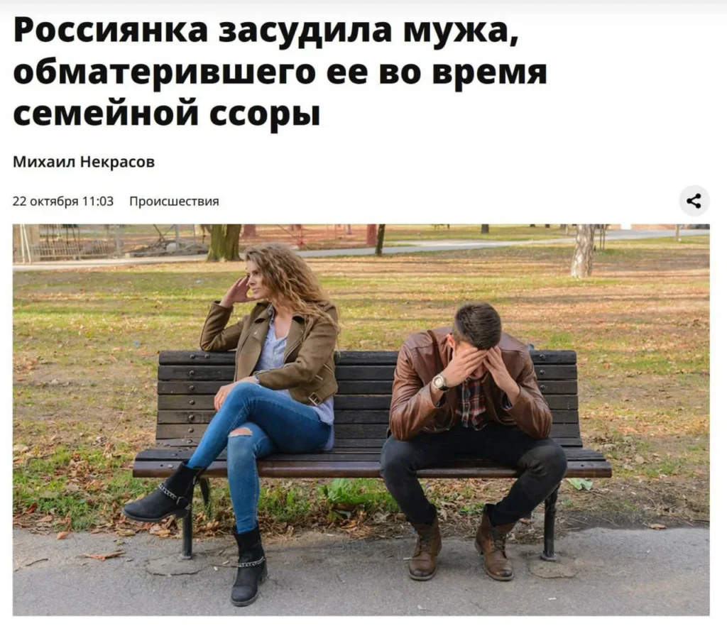 В Липецке суд оштрафовал мужчину за оскорбления в адрес супруги