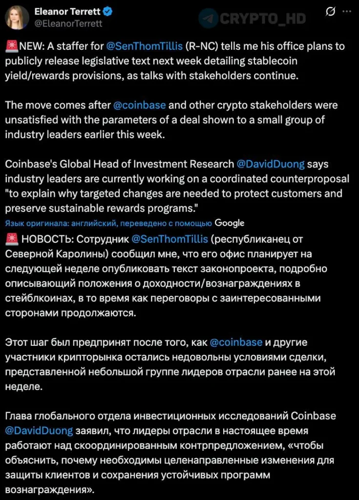 В США готовят обновленный текст законопроекта о регулировании крипторынка с фокусом на стейблкоины