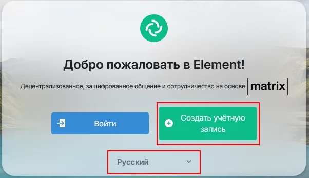 Иллюстрация 6 к материалу «Чем заменить Телеграмм в России кроме Макса: рабочие альтернативы в 2026»