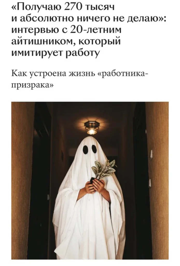 Сотрудник банка без опыта получает 270 тыс. рублей в месяц, полностью переложив обязанности на ИИ и подчинённого