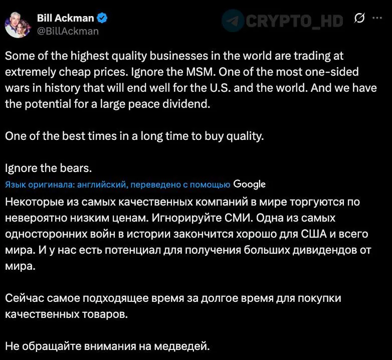 Конфликт США и Ирана может создать новые возможности для инвесторов, считает Билл Акман