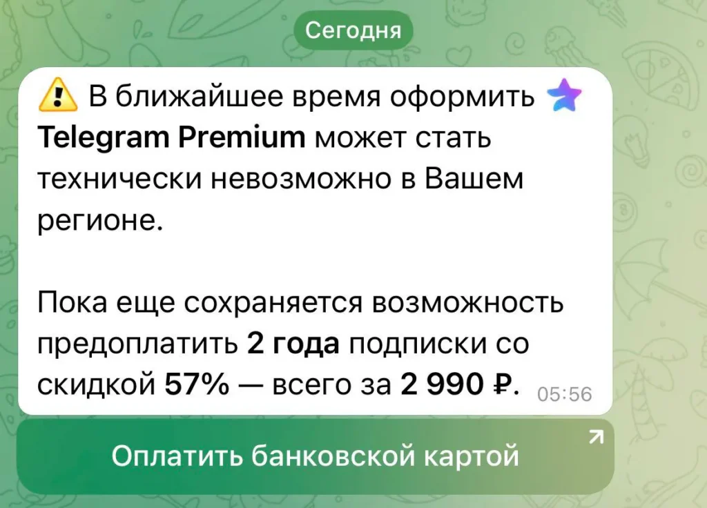 Telegram начал рассылать предложения о покупке Premium-подписки на два года