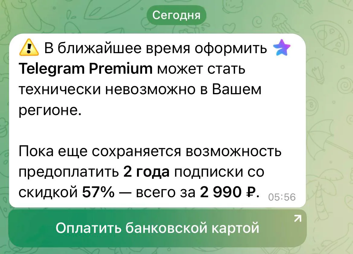 Telegram начал рассылать предложения о покупке Premium-подписки на два года