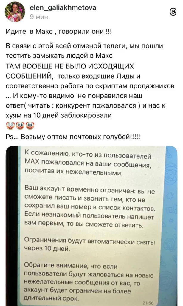 Предпринимательницу заблокировали в Meta за ответы на входящие заявки: как бизнес теряет клиентов из-за автоматических систем