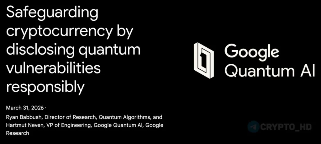 Google: квантовые компьютеры могут взломать Биткоин быстрее, чем подтверждаются транзакции