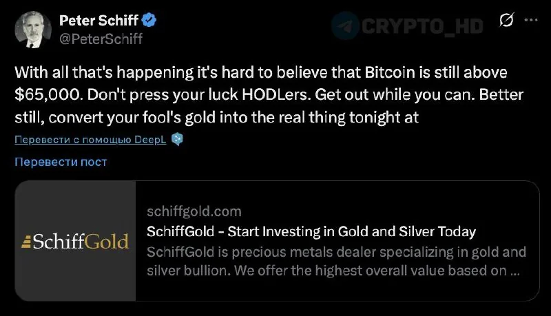 Экономист Питер Шифф заявил, что биткоин не сможет удержаться выше 65 тыс. долларов