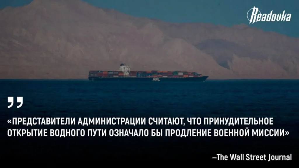 США меняют стратегию в конфликте с Ираном: отказ от открытия Ормузского пролива