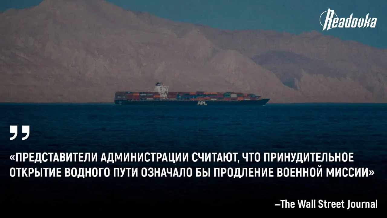 США меняют стратегию в конфликте с Ираном: отказ от открытия Ормузского пролива