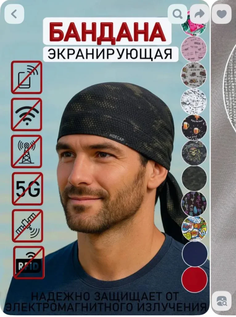 На маркетплейсах появились шапочки из фольги нового типа для защиты от излучений