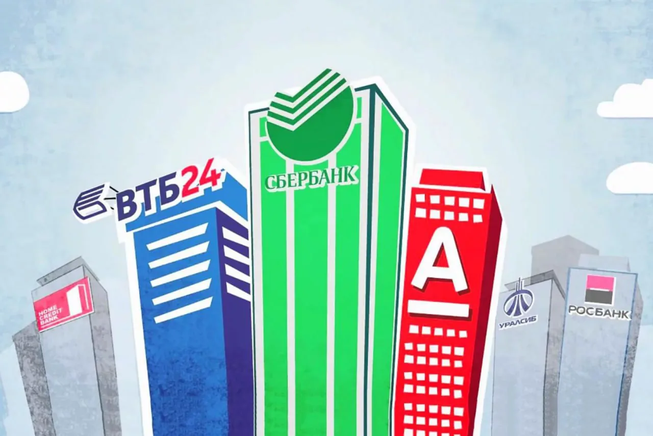 Российские банки зафиксировали убытки и снижение прибыли в феврале