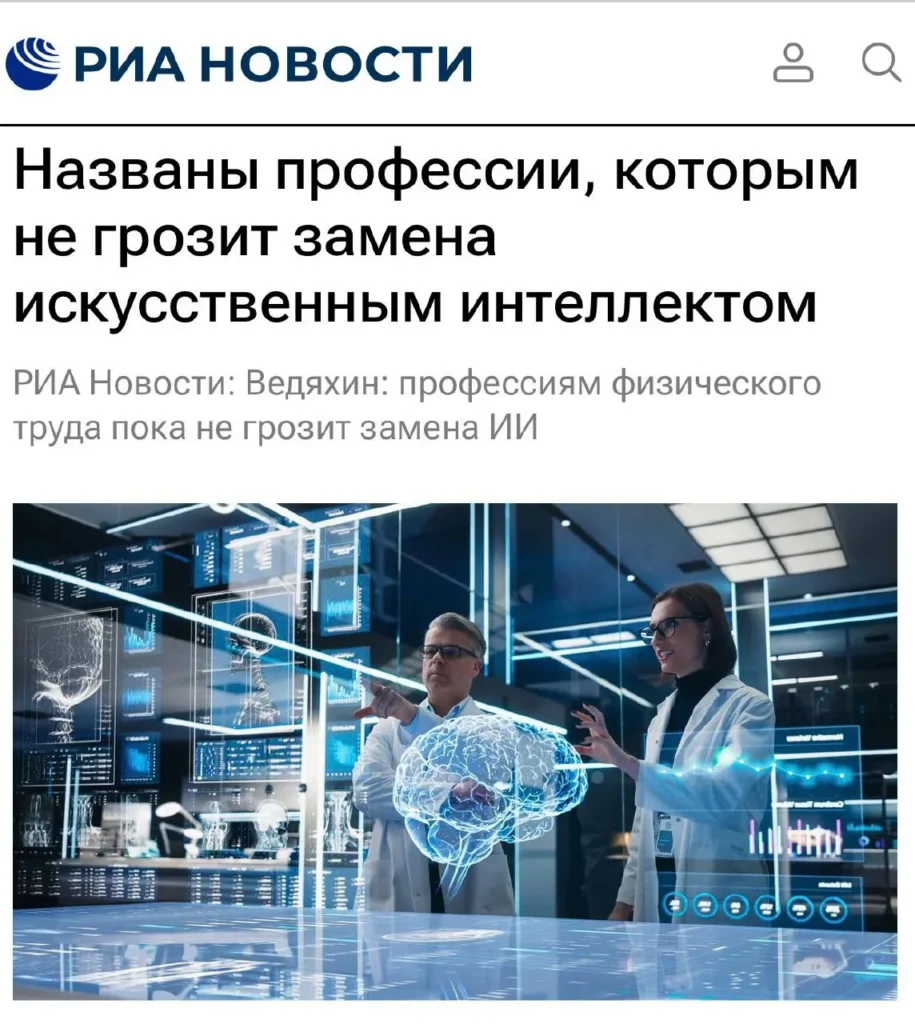 Зампред Сбера: ИИ не заменит рабочих профессий, но через 3-5 лет станет обязательным навыком