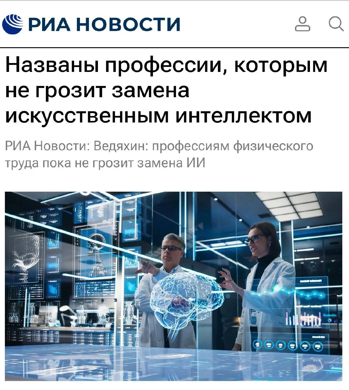 Зампред Сбера: ИИ не заменит рабочих профессий, но через 3-5 лет станет обязательным навыком