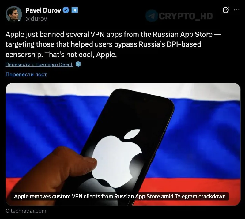 Apple удалила VPN-приложения из российского App Store по требованию властей
