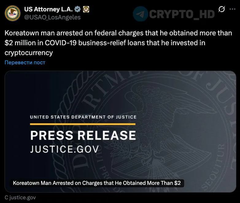 Водитель такси в США обманул государство на $2 млн и потратил их на биткоин