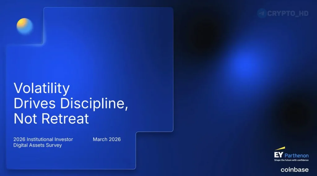 Институциональные инвесторы планируют увеличить долю криптовалюты в портфелях к 2026 году