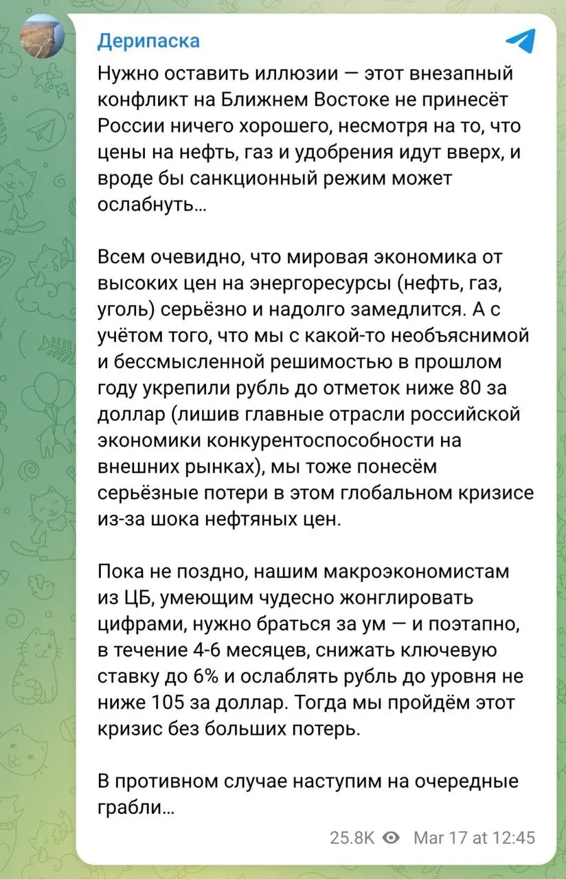 Олег Дерипаска предложил ЦБ ослабить рубль и снизить ключевую ставку
