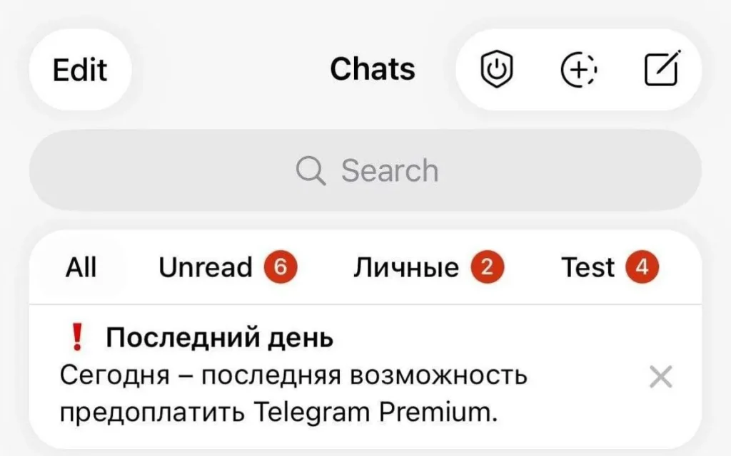 Роскомнадзор может ограничить оплату премиум-подписки в Telegram для россиян