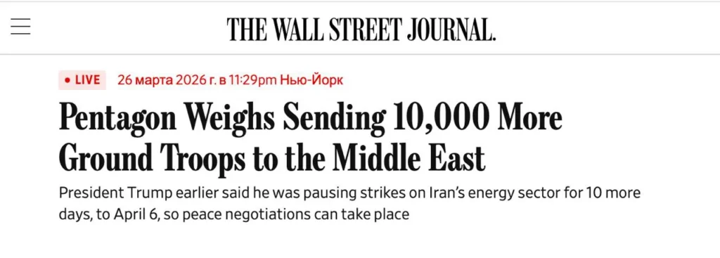 Пентагон рассматривает вариант отправки до 10 тысяч военных на Ближний Восток