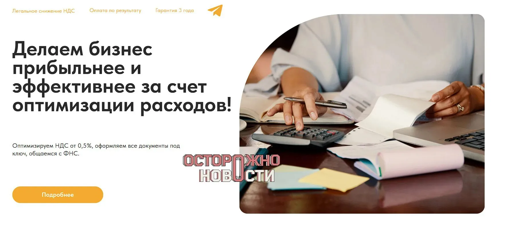 Суд Москвы заблокировал сайт бухгалтерской компании за содействие налоговой оптимизации