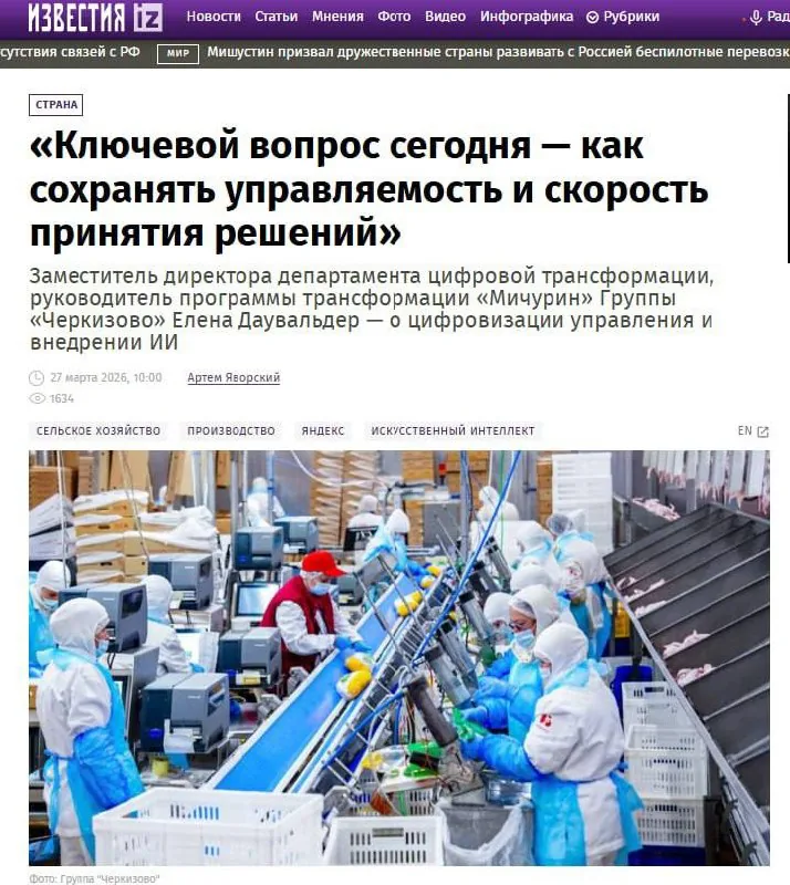 Компания «Черкизово» внедряет цифрового двойника производственной цепочки в рамках крупнейшей в истории ERP-трансформации