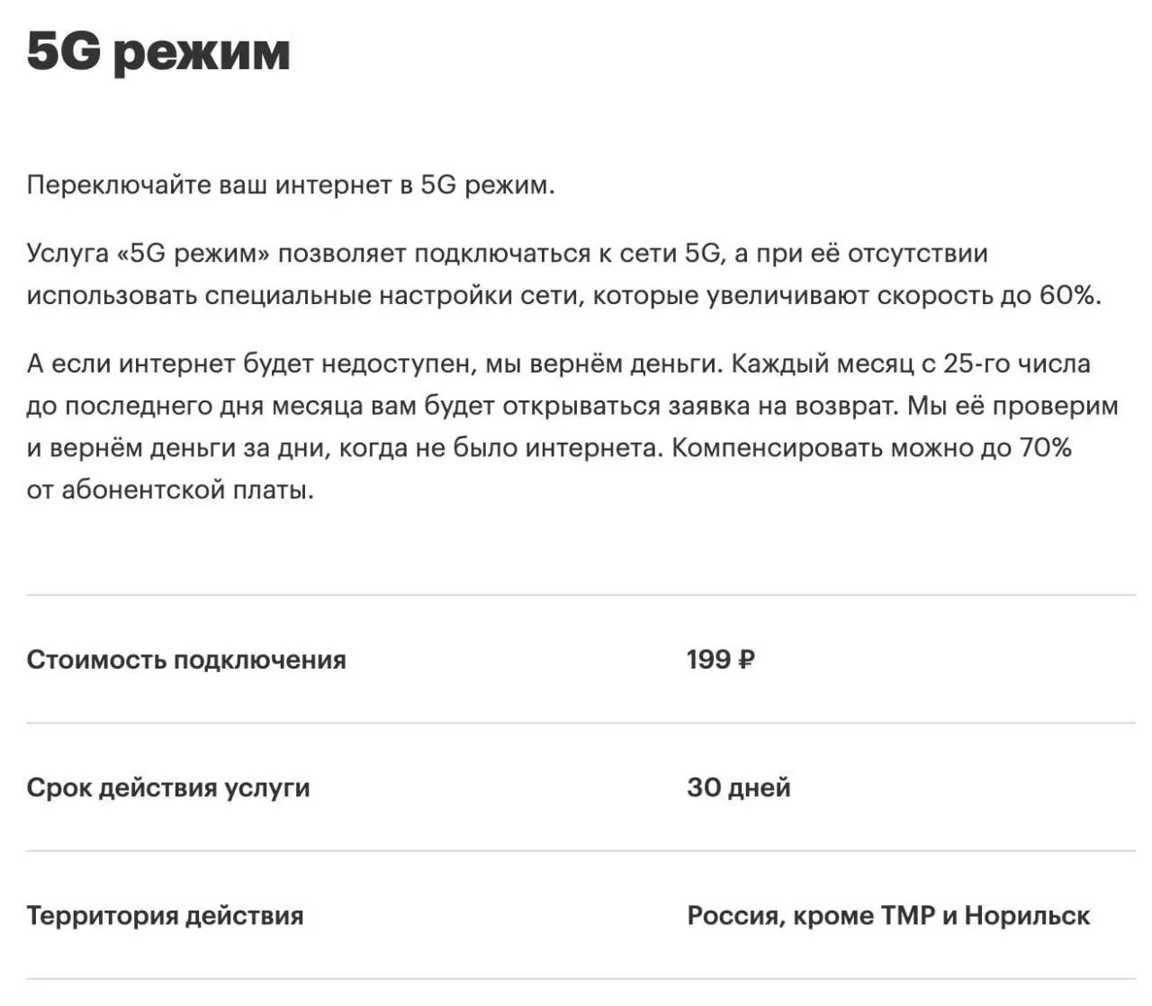 «Мегафон» запустил коммерческий 5G в Москве, Санкт-Петербурге и Новосибирске