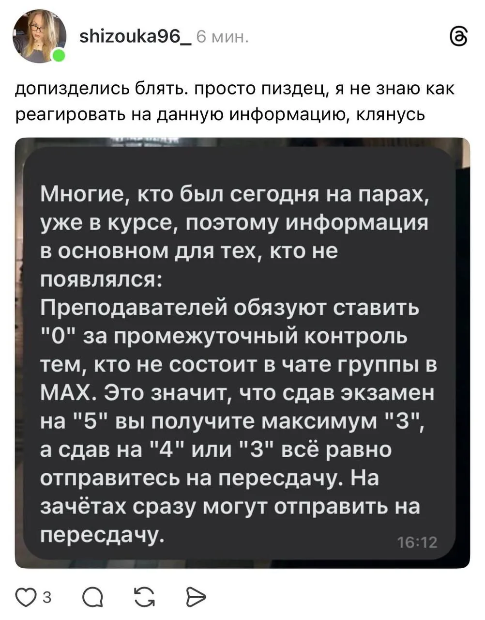 Вузы России требуют установки госмессенджера Max для допуска к пересдачам