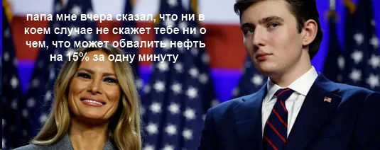 Резкий рост торгов перед заявлением Трампа вызвал вопросы у стратегов