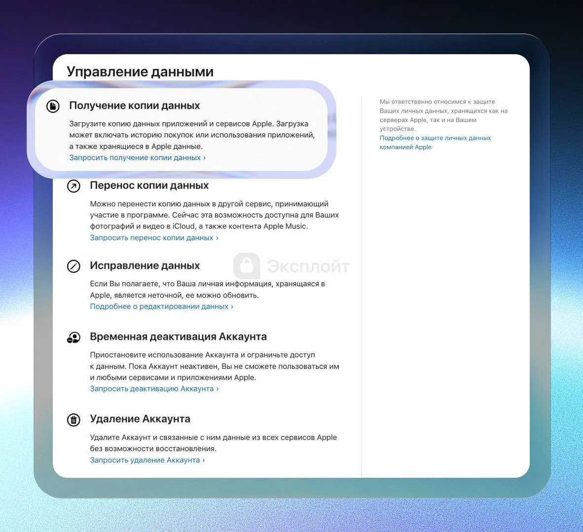 В России могут запретить пополнение Apple ID: пользователям посоветовали срочно сохранить данные из iCloud