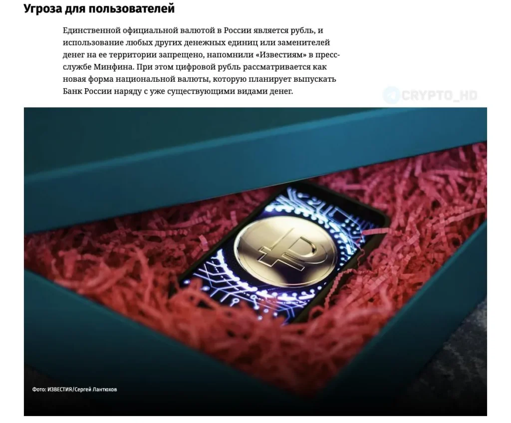 В России криптовалюты останутся инвестиционным инструментом, а не средством платежа
