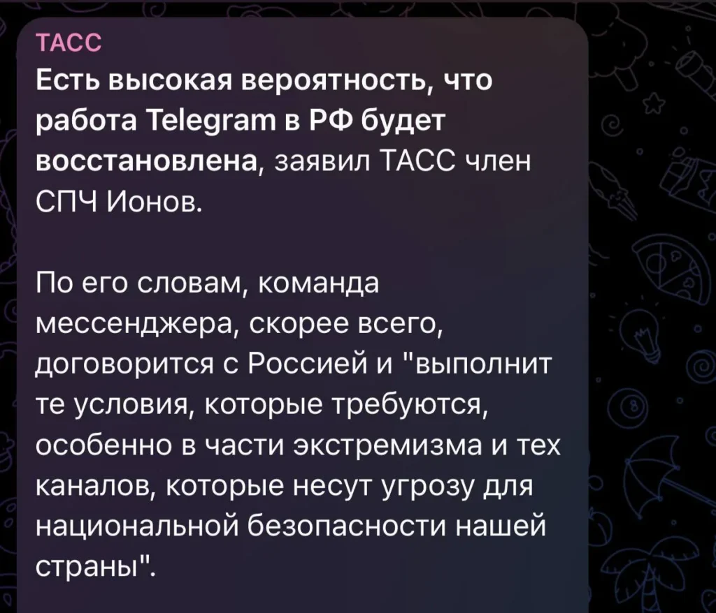 В России могут возобновить работу Telegram с ограничениями