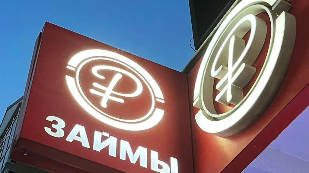 МФО массово переводятся в статус микрокредитных компаний из-за закона о биометрии