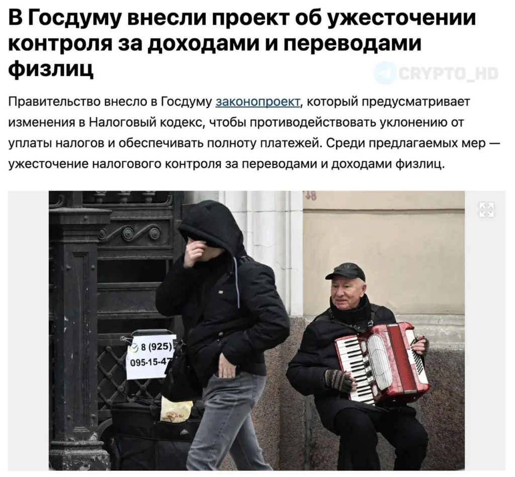 В России предложили усилить контроль за переводами физических лиц