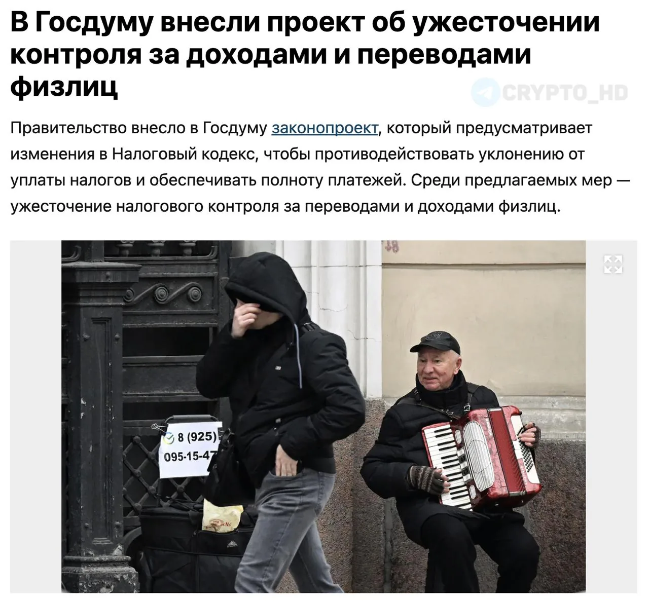 В России предложили усилить контроль за переводами физических лиц