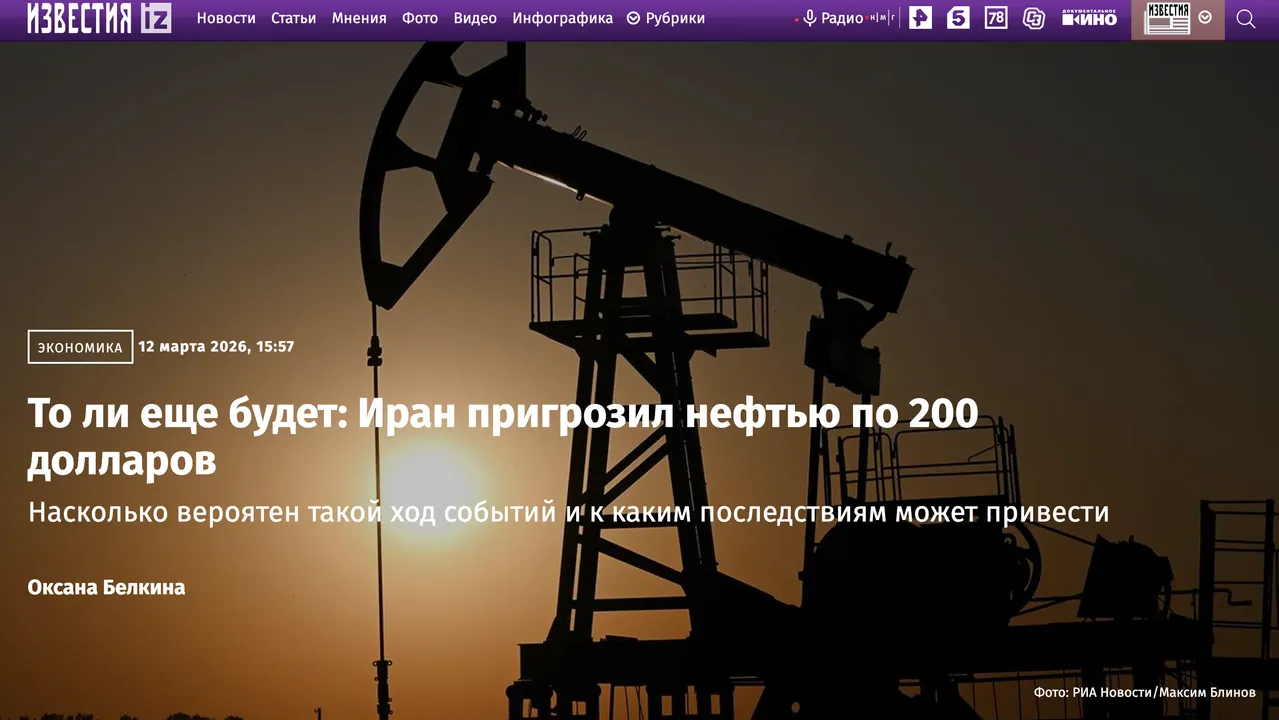 npb markets для известий дают комментарий по нефте в 2026