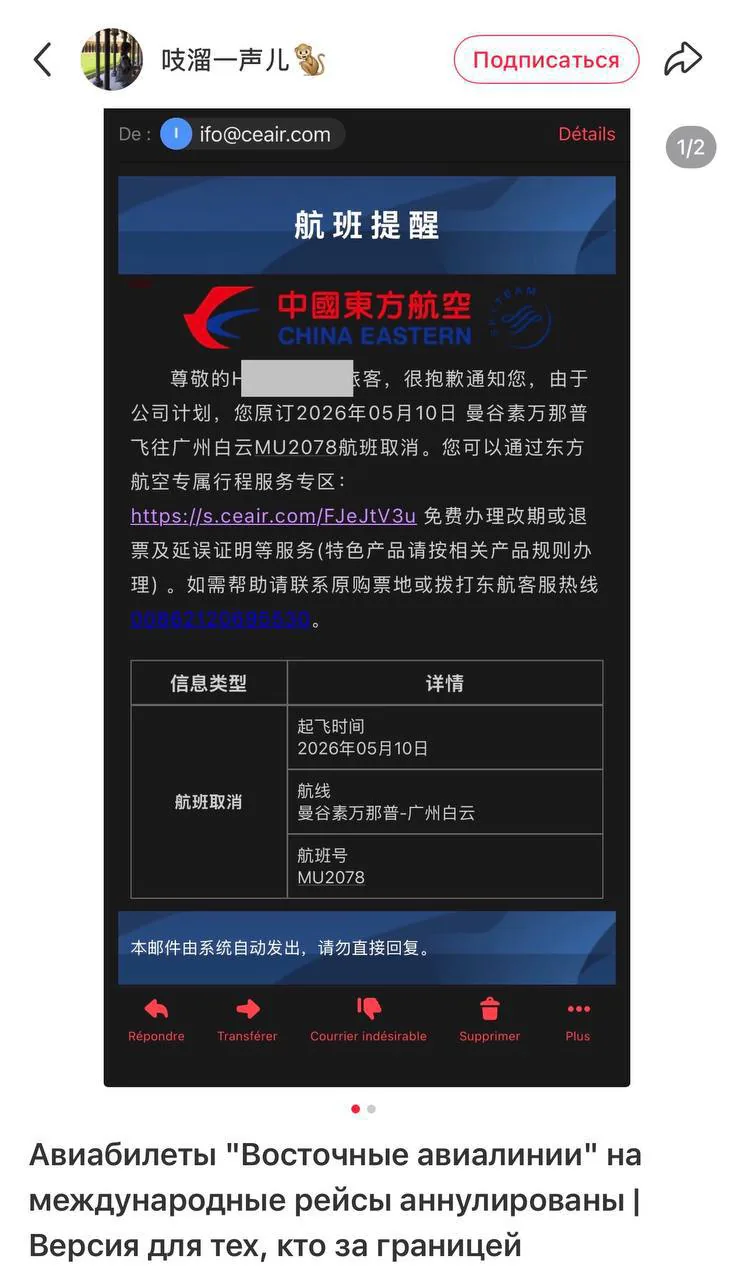 Китайские авиакомпании сокращают международные рейсы из-за роста цен на топливо и майских праздников