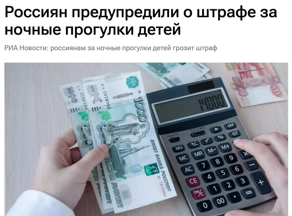 В России могут ввести штрафы за нахождение несовершеннолетних на улице после 22:00