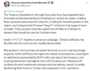 США усилили санкционное давление на Иран: новые меры против теневой инфраструктуры и криптовалютных каналов