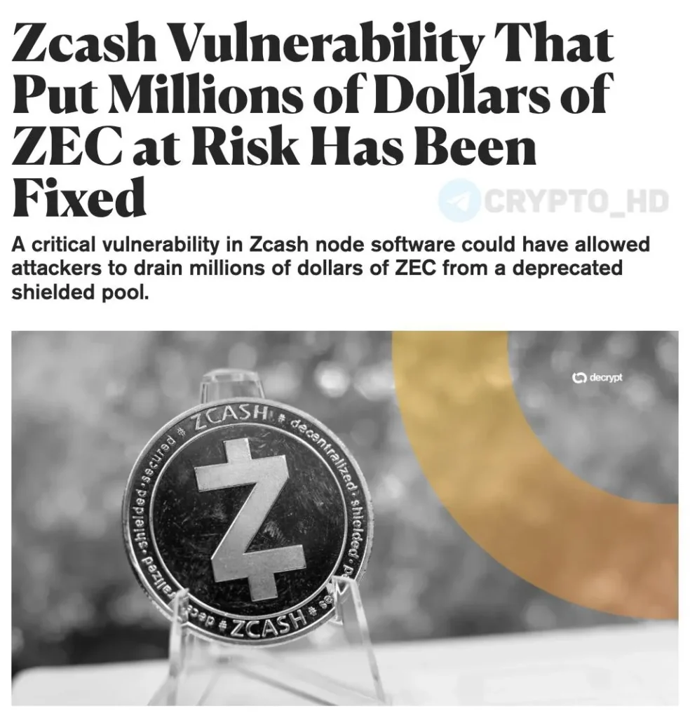 В криптовалюте Zcash обнаружена критическая уязвимость, угрожавшая средствам пользователей
