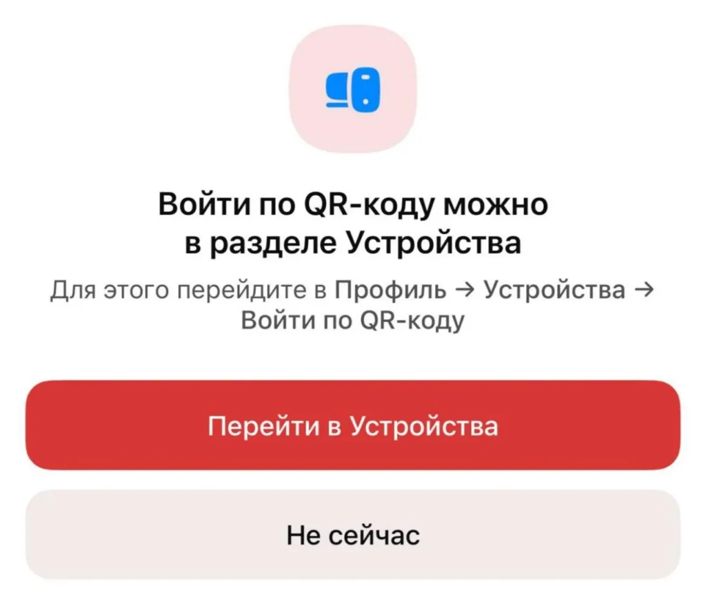 Госмессенджер MAX ужесточил доступ к веб-версии: теперь требуется установка мобильного приложения